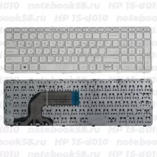 Клавиатура для ноутбука HP 15-d010 Белая, с рамкой