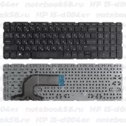 Клавиатура для ноутбука HP 15-d004er Черная, без рамки