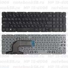 Клавиатура для ноутбука HP 15-d006 Черная, без рамки