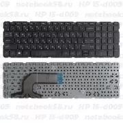 Клавиатура для ноутбука HP 15-d009 Черная, без рамки