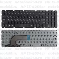 Клавиатура для ноутбука HP 15-d054sr Черная, без рамки