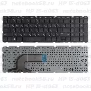 Клавиатура для ноутбука HP 15-d063 Черная, без рамки