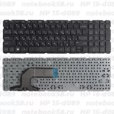 Клавиатура для ноутбука HP 15-d089 Черная, без рамки