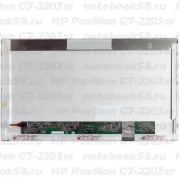 Матрица для ноутбука HP Pavilion G7-2203sr (1600x900 HD+) TN, 40pin, Матовая