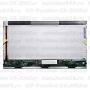 Матрица для ноутбука HP Pavilion G6-2003sr (1366x768 HD) TN, 40pin, Глянцевая