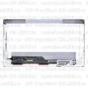 Матрица для ноутбука HP Pavilion G6-2003sr (1366x768 HD) TN, 40pin, Глянцевая