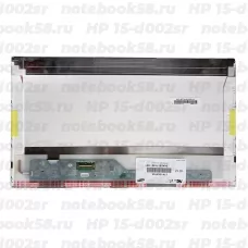 Матрица для ноутбука HP 15-d002sr (1366x768 HD) TN, 40pin, Матовая
