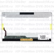 Матрица для ноутбука HP Pavilion DV6-3040er (1366x768 HD) TN, 40pin, Глянцевая