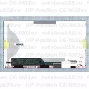 Матрица для ноутбука HP Pavilion G6-1003er (1366x768 HD) TN, 40pin, Матовая