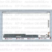 Матрица для ноутбука HP Pavilion G6-2003er (1366x768 HD) TN, 40pin, Глянцевая