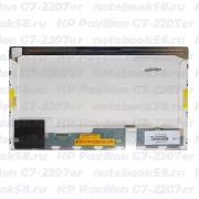 Матрица для ноутбука HP Pavilion G7-2207er (1600x900 HD+) TN, 40pin, Глянцевая