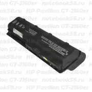 Аккумулятор для ноутбука HP Pavilion G7-2160er (Li-Ion 8800mAh, 10.8V) OEM, расширенный